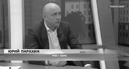 Бизнес-арбитраж орловского мэра